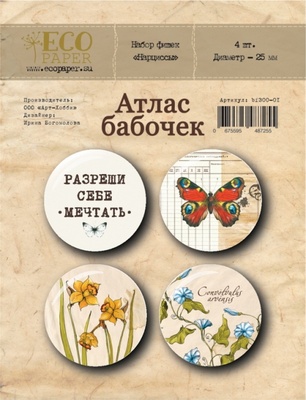 Набор фишек для скрапбукинга от EcoPaper - "Атлас бабочек" (Нарциссы), 4 шт