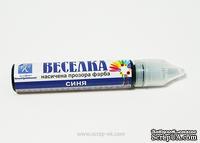Краска концентрированная от ТМ ЕК, ВЕСЕЛКА, синяя