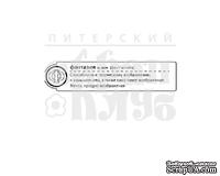 Штамп от Питерского скрапклуба - &quot;Ф - Фантазия&quot; (Алфавит) - ScrapUA.com