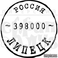 Акриловый штамп &#039;&#039;Липецк&#039;&#039; - ScrapUA.com