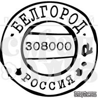 Штамп от Питерского Скрапклуба - Белгород - ScrapUA.com