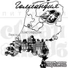 Штамп от Питерского Скрапклуба - Голландия, 6.5х7.5 см