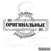 Прозрачный фотополимерный штамп от ПСК &quot;Самые оригинальные рецепты&quot; - ScrapUA.com