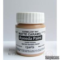 Краска 13arts - Ayeeda Paint - Matte Caramel - ScrapUA.com