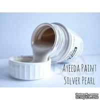 Краска 13arts - Ayeeda Paint - Pearl Silver
