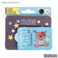 Набор карточек для творчества от АртУзор - &quot;Сладкие сны&quot;, 9,5 х 10 см - ScrapUA.com