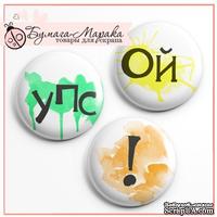 Скрап-значки от Бумага Марака - Упс!