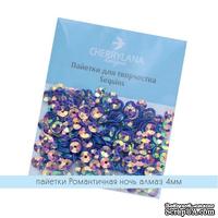Пайетки &quot;Романтичная ночь алмаз&quot; CP071 - ScrapUA.com