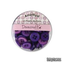 Набор пуговиц от Dovecraft - Amethyst, 60 шт - ScrapUA.com