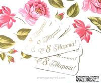 Высечки от Евгения Курдибановская ТМ - &quot;С 8 Марта&quot;, 10 шт - ScrapUA.com