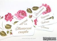 Высечки от Евгения Курдибановская ТМ - &quot;Матусині скарби&quot;  (укр), 10 шт - ScrapUA.com