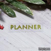 Термонадпись &quot;Planner&quot; №1, золото - ScrapUA.com
