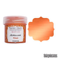 Краска металлик Фабрика Декора - Алый - ScrapUA.com