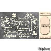 Набор чипбордов TM Fabrika Decoru Мамины сокровища, FDCH-327, цвет молочный, рус. - ScrapUA.com
