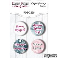 Набор скрапфишек Winter Love Story, TM Fabrika Decoru из 4 шт № 295