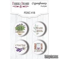 Набор скрапфишек 4шт Journey to Provence RU 418, ТМ Фабрика Декора