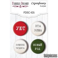 Набор скрапфишек 4шт Winter wonders 425, ТМ Фабрика Декора