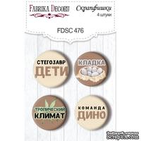 Скрапфишки набор 4шт Dinosauria RU 476, ТМ Фабрика Декора