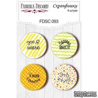 Набор скрапфишек Фабрика Декору из 4 шт FDSC 093