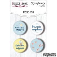 Набор скрапфишек Фабрика Декору из 4 шт. FDSC 139