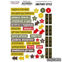 Набор наклеек (стикеров) 45 шт Military style #145, ТМ Фабрика Декора - ScrapUA.com