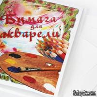 Набор бумаги для акварели, А4, 10 листов, плотность 200 г/м2