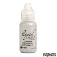 Жидкий жемчуг Ranger - Liquid Pearls Silver Pearl - ScrapUA.com
