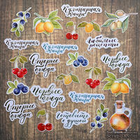 Набор высечек от Mona Design - &quot;Вкусно&quot; - ScrapUA.com