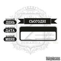 Акриловый штамп Lesia Zgharda N042a Журналинг с текстом, набор из 5 штампов - ScrapUA.com