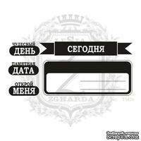 Акриловый штамп Lesia Zgharda N042b Журналинг с текстом, набор из 5 штампов - ScrapUA.com