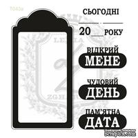 Акриловый штамп Lesia Zgharda N043a Тэг с текстом, набор из 5 штампов - ScrapUA.com