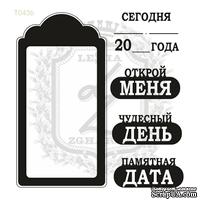 Акриловый штамп Lesia Zgharda N043b Тэг с текстом, набор из 5 штампов - ScrapUA.com