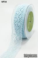 Вязаное кружево Light Blue, ширина 3,8 см, длина 90 см, цвет голубой