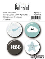 Набор фишек для скрапбукинга от Polkadot - В облаках,  диаметр каждой 2,5 см, 4 шт