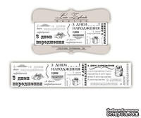 Лента сатиновая Greetings G001 &quot;З Днем народження&quot;, размер 2,5*100см - ScrapUA.com