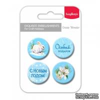Набор металлических фишек  от Scrapberry&#039;s - Вкус зимы №3 - Особый подарок - ScrapUA.com