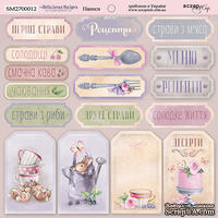 Лист двусторонней бумаги от Scrapmir - Надписи(UKR) - Delicious Recipes, 20х20см
