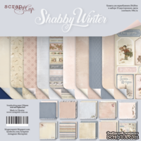 Набор двусторонней бумаги от Scrapmir - Shabby Winter, 20х20см, 10 шт.