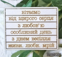 Набір написів Вітаємо - ScrapUA.com