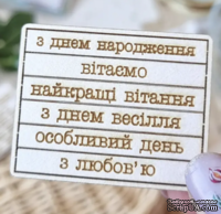 Набір написів З днем народження - ScrapUA.com