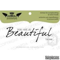 Акриловый штамп Lesia Zgharda TA049 You are so beautiful, размер 6,3х2,1 см - ScrapUA.com