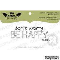 Акриловый штамп Lesia Zgharda TA062b Don’t worry be happy, размер 5,1x1,7 см - ScrapUA.com