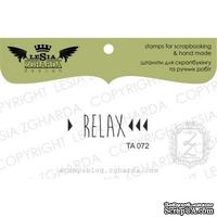 Акриловый штамп Lesia Zgharda TA072 Relax, размер 3x0,9 см - ScrapUA.com