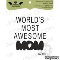Акриловый штамп Lesia Zgharda TA102 Worlds most awesome MOM - ScrapUA.com