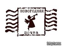 Акриловый штамп Christmas Stamp TRU032c Новогодняя почта, размер 3,6 * 2 см - ScrapUA.com