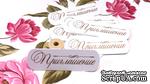 Высечки от ТМ ЕК - &quot;Приглашение&quot;, 10 шт. - ScrapUA.com