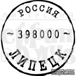 Акриловый штамп &#039;&#039;Липецк&#039;&#039; - ScrapUA.com