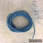 Вощеный шнур, темно-голубой, 1,5 мм, 5 метров - ScrapUA.com