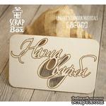 Чипборд ScrapBox - Наша Свадьба №2 - ScrapUA.com