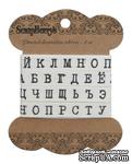 Лента декоративная от Scrapberry&#039;s - Буквы печатная машинка, 10 мм, 2 м, хлопок - ScrapUA.com